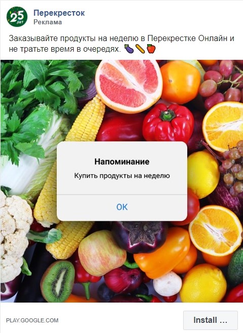 Реклама Перекрестка Реклама Перекрестка